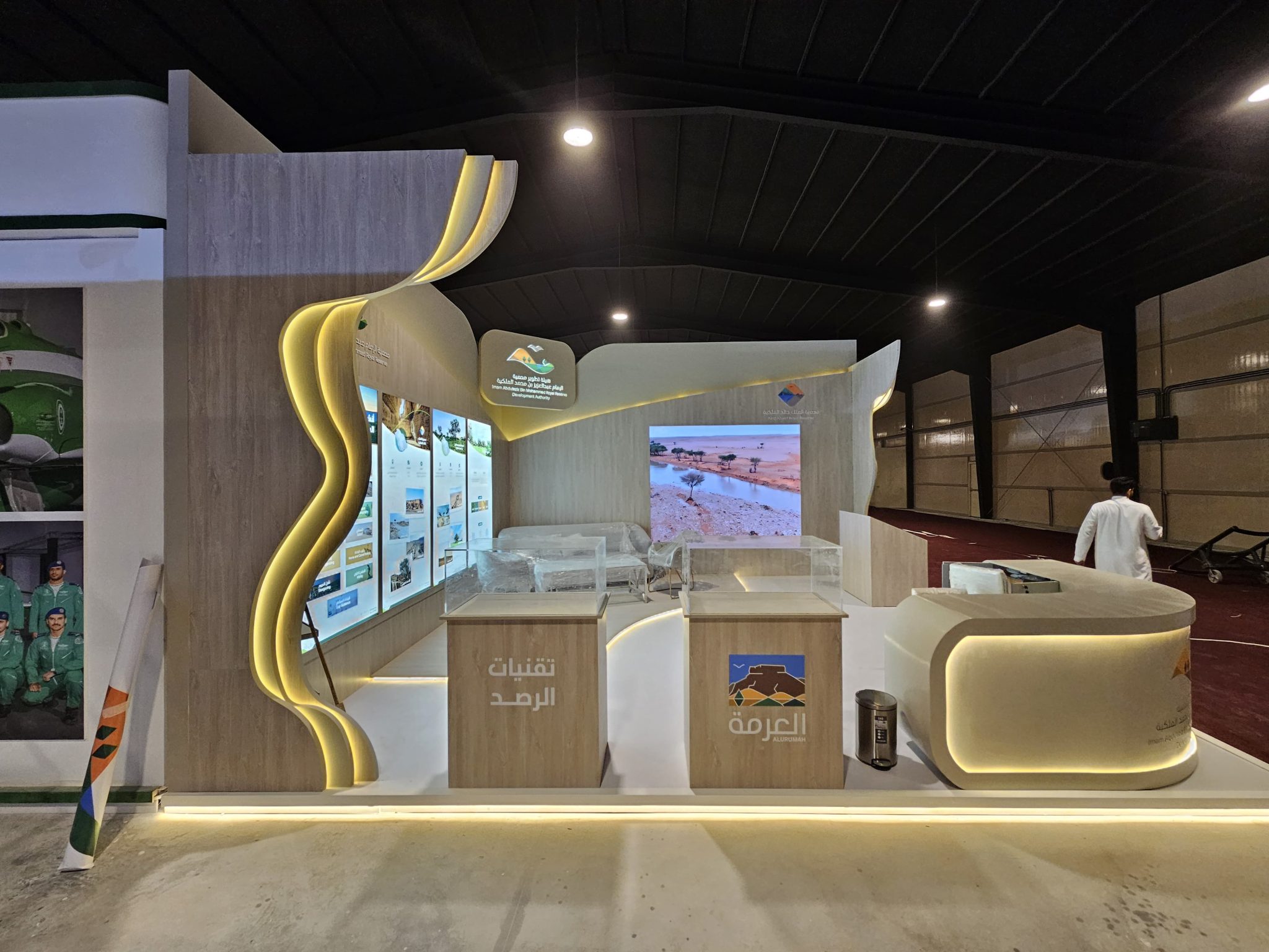 Imam Abdulaziz Royal Reserve Booth